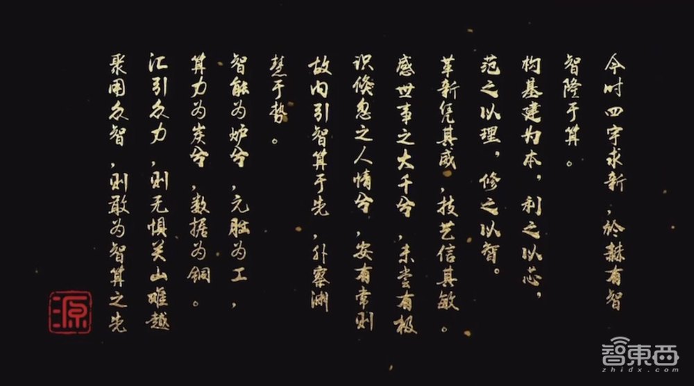 浪潮王恩东:解码AI大模型关键要素,四大理念撑起智算产品