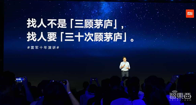 雷军两小时演讲精华:造芯未死,“超大杯”致敬1999,启动重新创业!