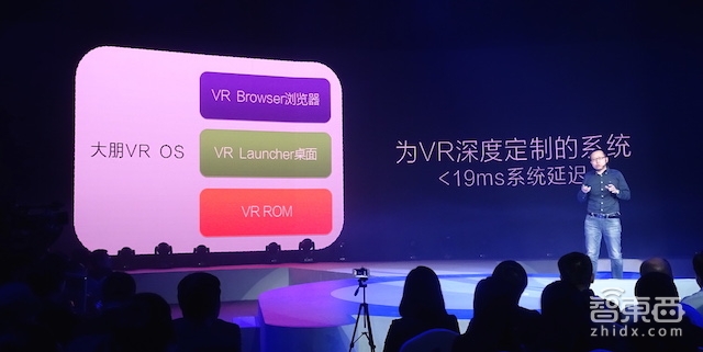 大朋推高配VR一体机 配置与三星S6手机相当