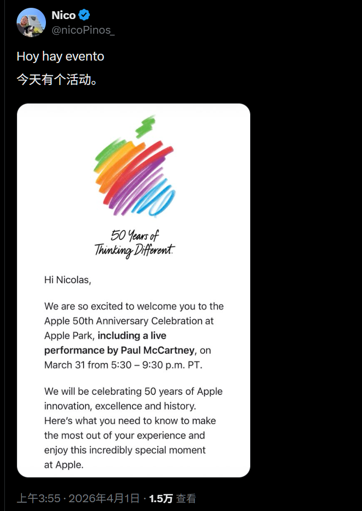 苹果，50岁生日快乐！