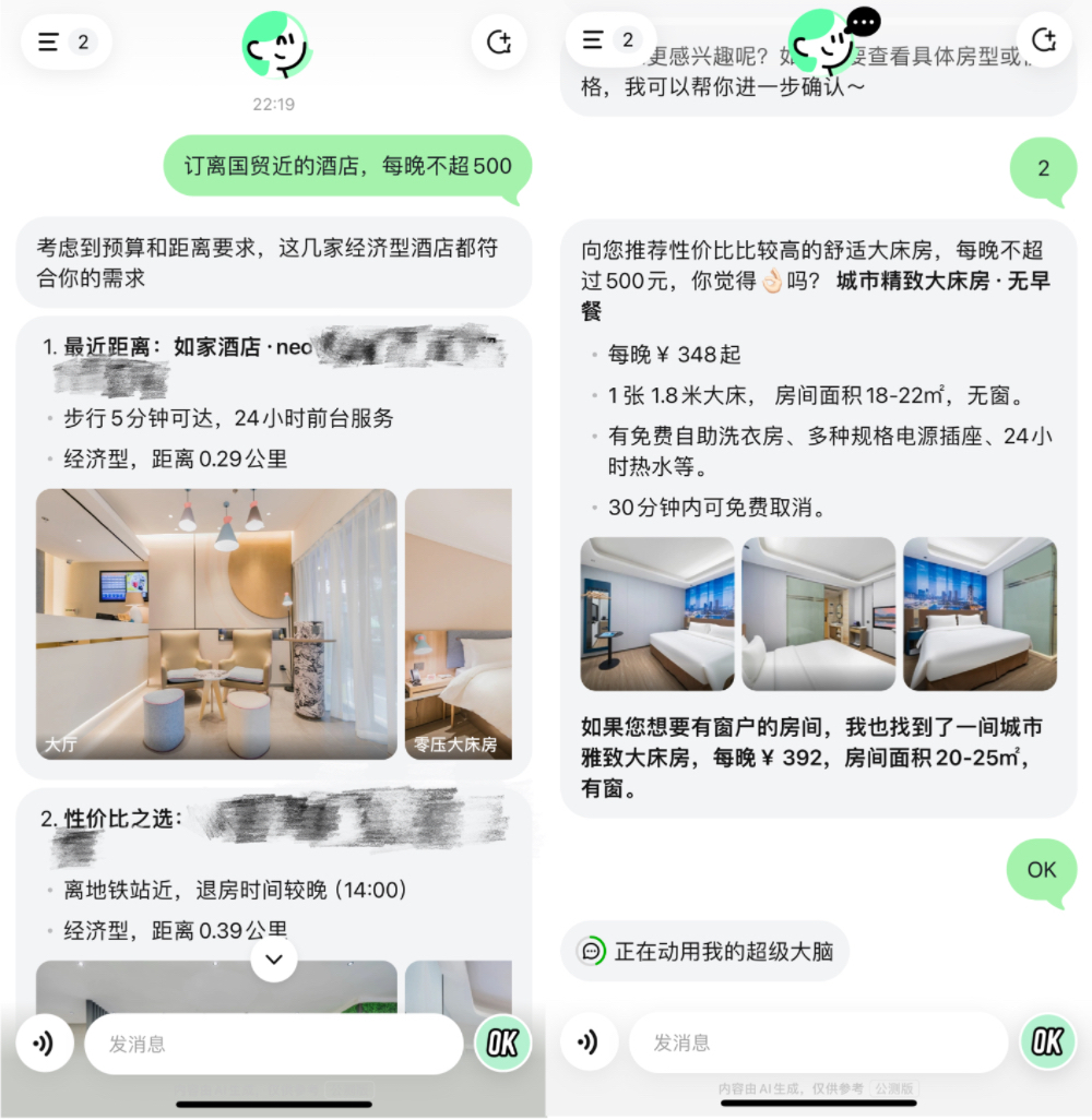 我让美团的小美给我做了半天助理