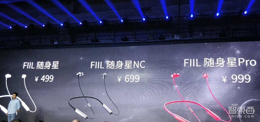 “去汪峰”的FIIL ALL in 无线 推两款无线耳机499起