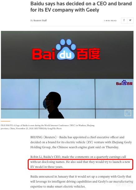 李彦宏:百度汽车约三年内推出,CEO和品牌已敲定