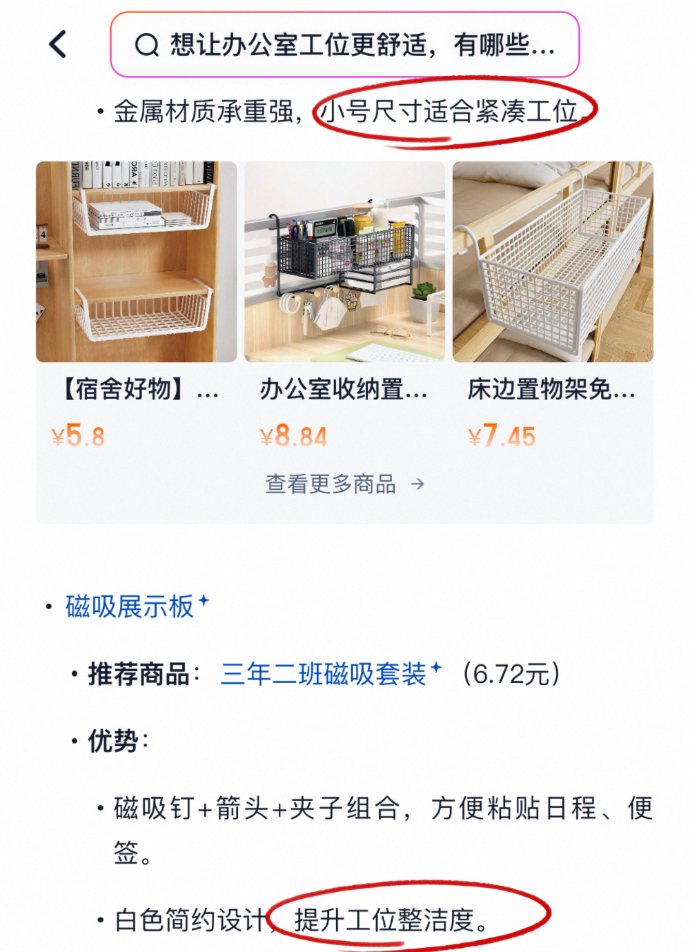 淘宝把小红书搬进搜索框！AI万能搜上线，一句话生成种草清单