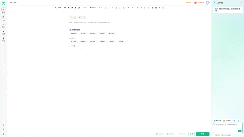 行业首发!一句话用AI创作视频画本、漫画,网民脑洞要停不住了!
