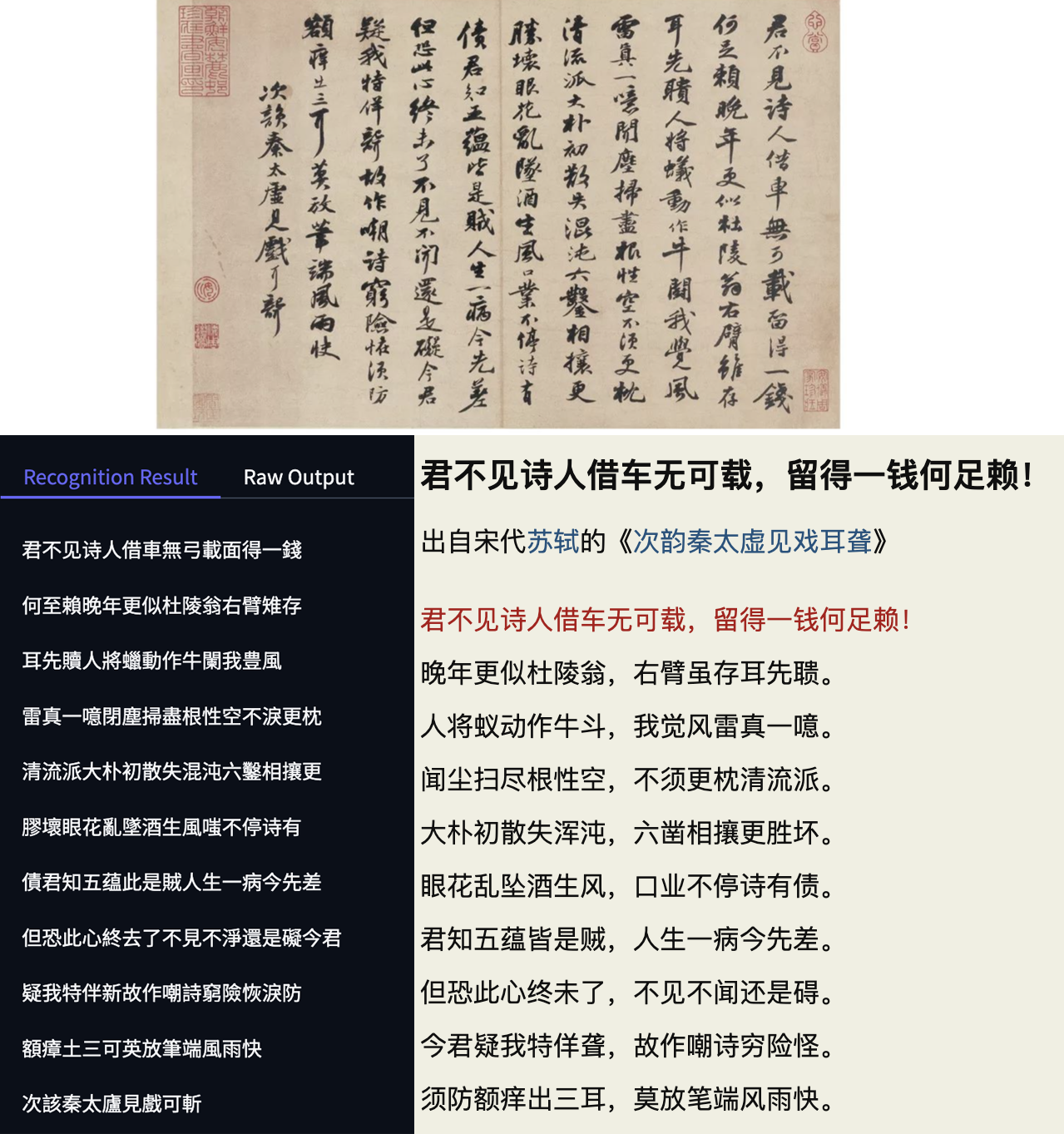 仅0.9B!百度新开源模型一夜登顶,识别109种语言,综合分全球第一