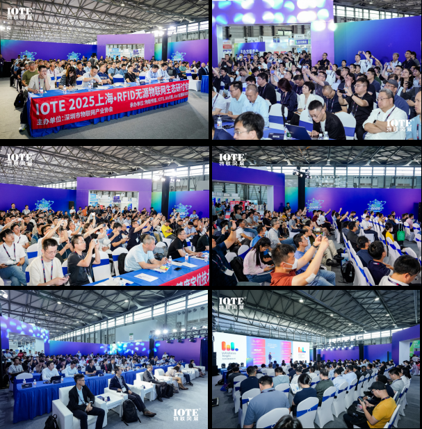 万物可循,精彩不散场——2025年IOTE上海物联网展闭幕
