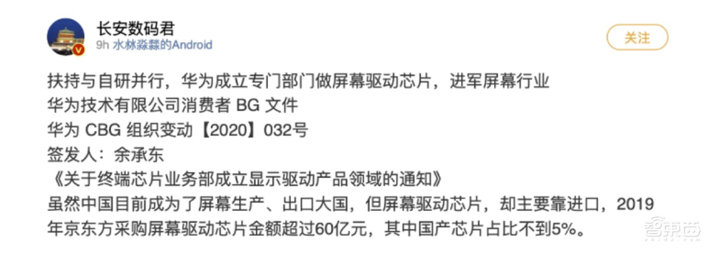 今天起!华为戴上美国紧箍咒