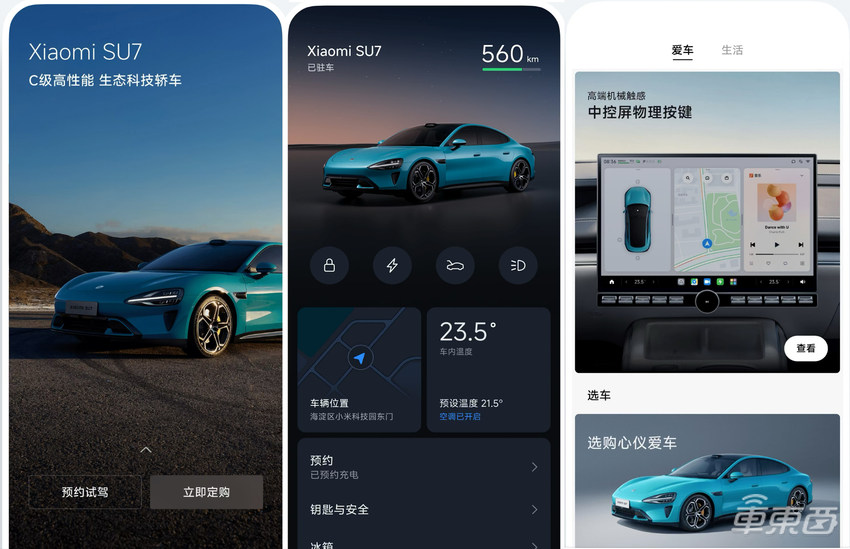 小米汽车门店火爆到限流！看车队伍排到晚上10点，消费者：加完班也要来看看
