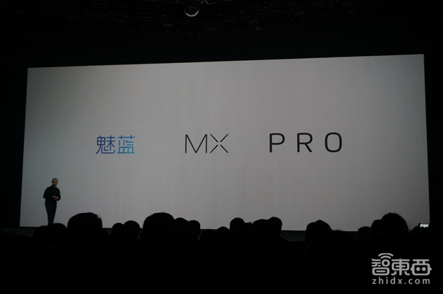 解密魅族汪峰演唱会:换了新Logo 还要用Pro 5干掉S6