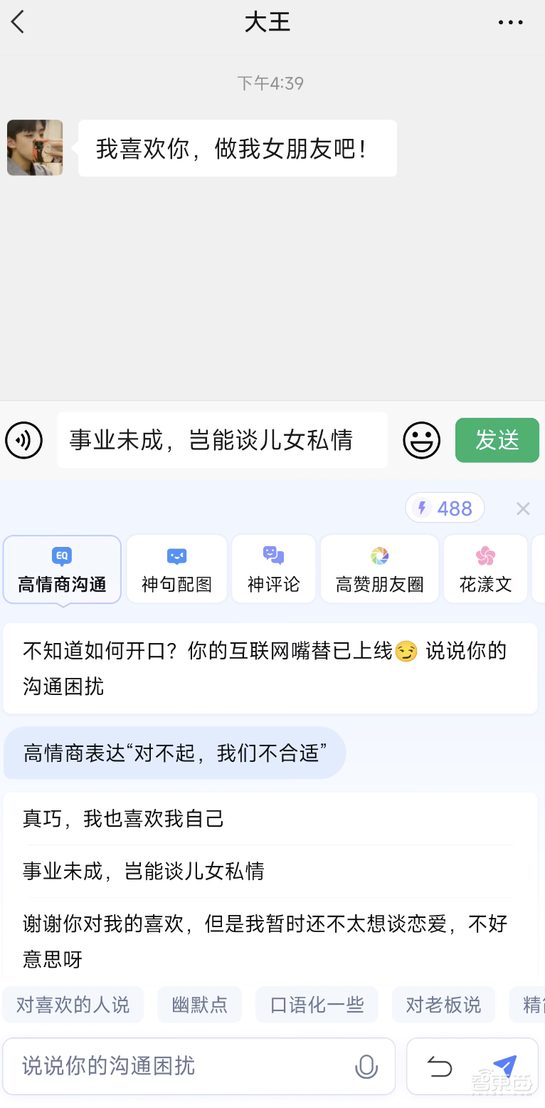 大模型时代的输入法革命:从输入工具,到“超会写”的AI创作助手