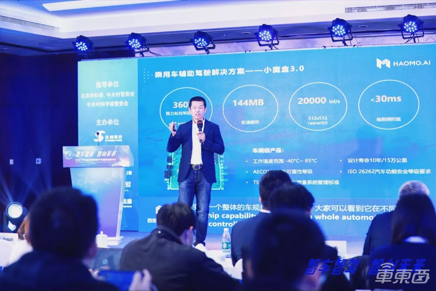 2021中关村智能网联汽车大咖观点I毫末智行顾维灏：产品为王，规模制胜