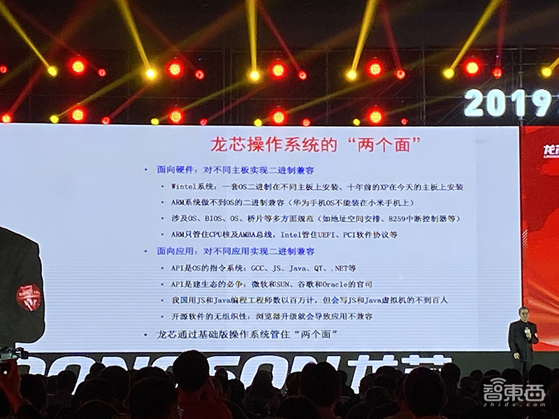 国产CPU新里程碑！龙芯3号新一代发布，性能追赶AMD