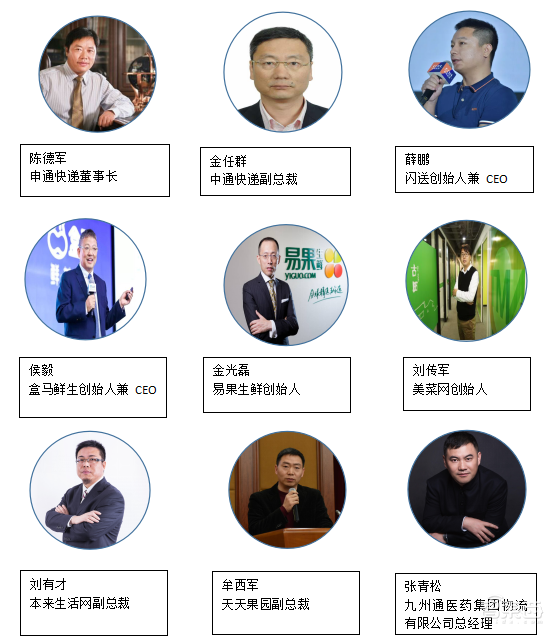 第九届中国电子商务与物流企业家年会将于12月在北京召开