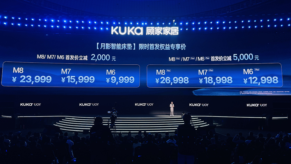 人形机器人站台，顾家家居发16999元智能沙发，能按摩会记忆