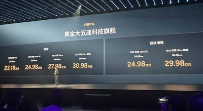 何小鹏：一定大卖！9系旗舰新车23.18万起，喊话“全球同价位无对手”