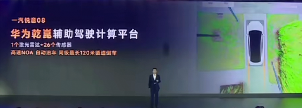 10.49万预售！一汽悦意08上车华为乾崑智驾，B+级市场卷疯了