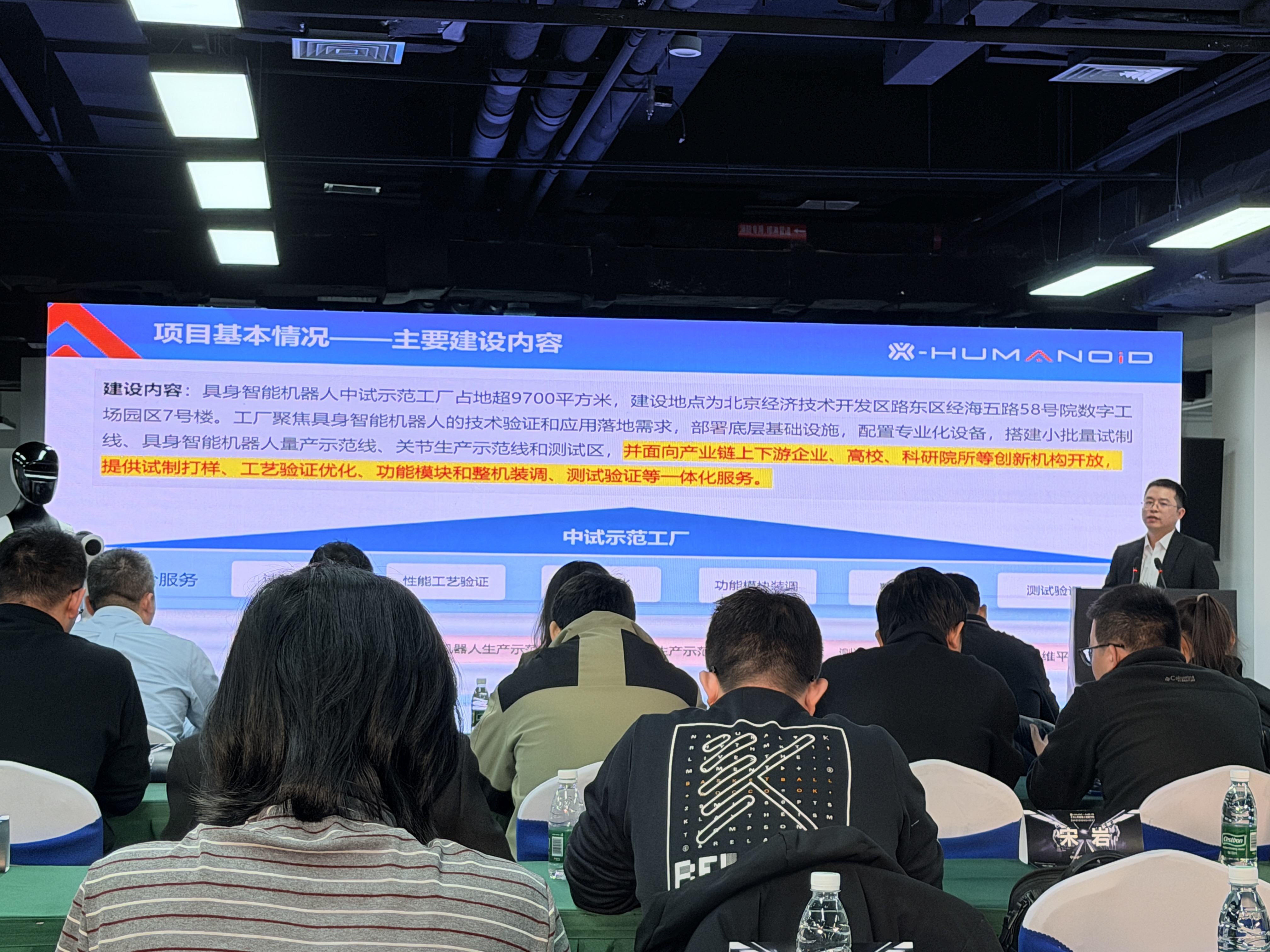 北京人形中试平台启动！占地9700平方米，千台定制样机已下线