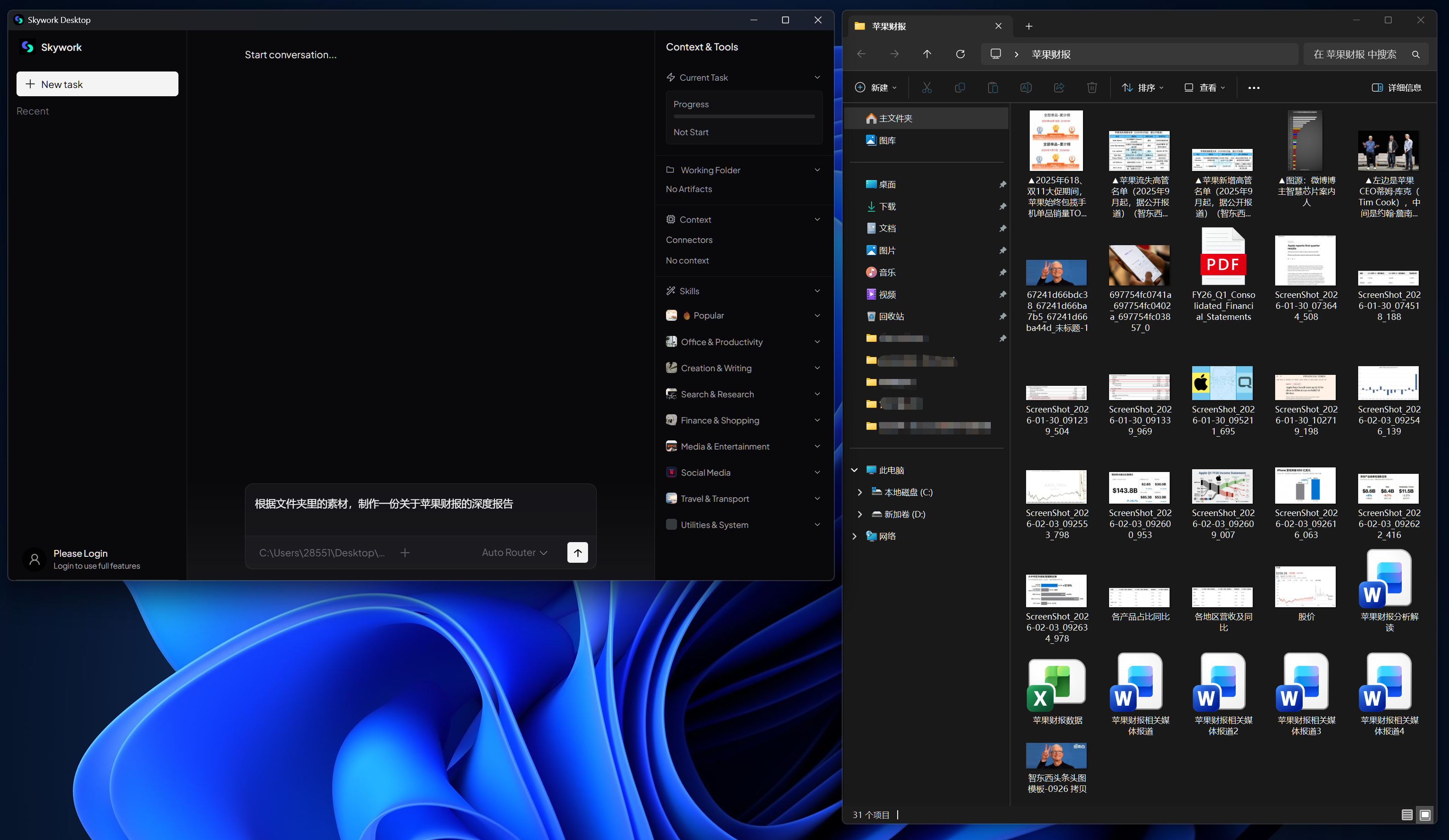Windows用户泪目！终于有能打的桌面Agent了，瞄准“下一代办公入口”
