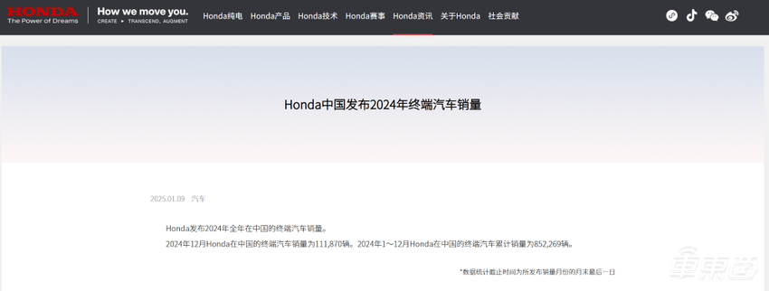 日产本田合并生变?或取消合并,日产回应传闻