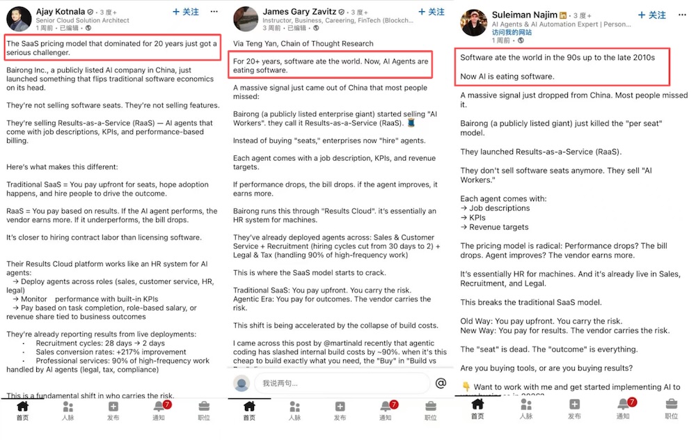 SaaS旧王陨落，RaaS新王加冕，企业软件的下一场范式更替