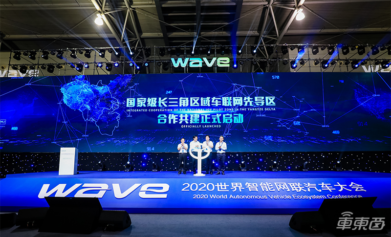 2020世界智能网联汽车大会干货：上汽今年量产L3，滴滴无人出租车申请体验者近4万