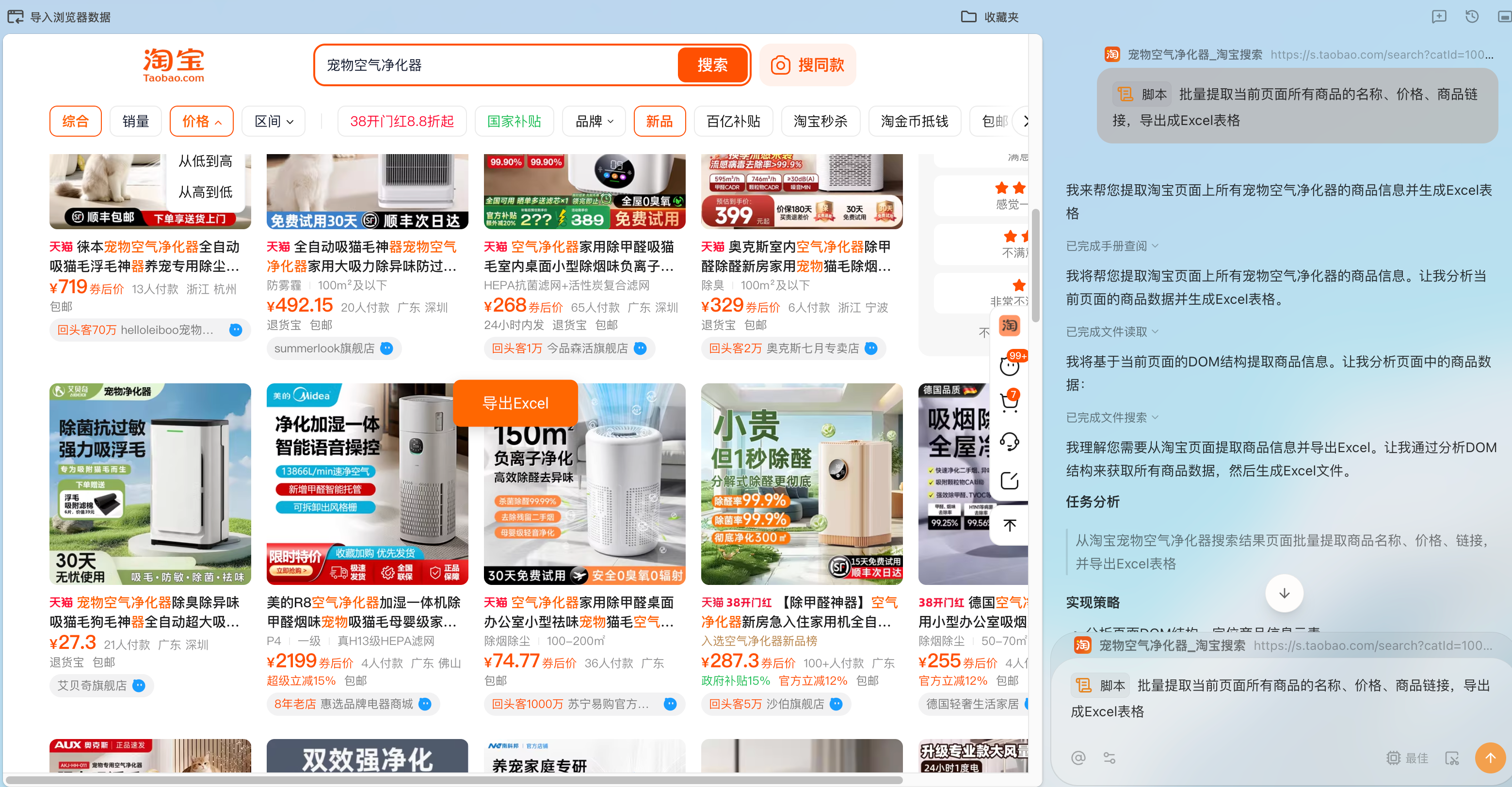 美团杀入AI浏览器！