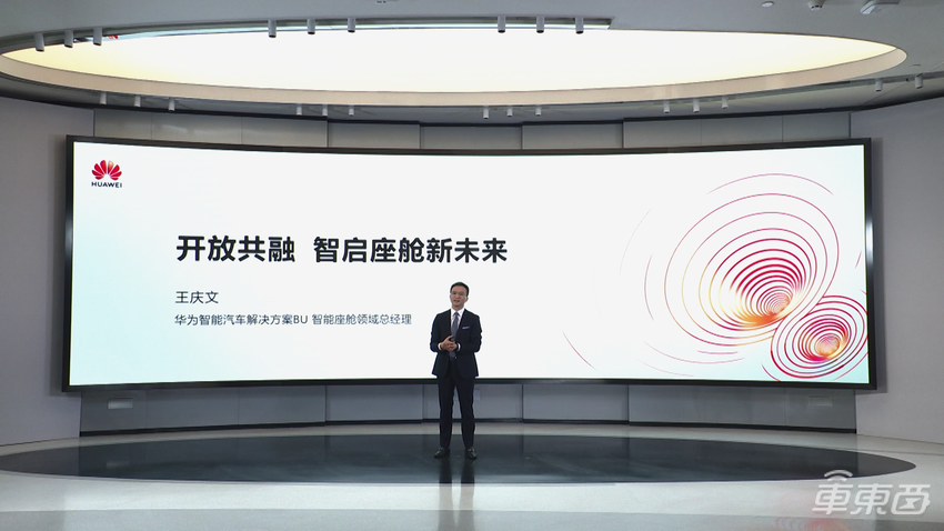 华为在构建怎样的智能汽车朋友圈?这场会都讲明白了
