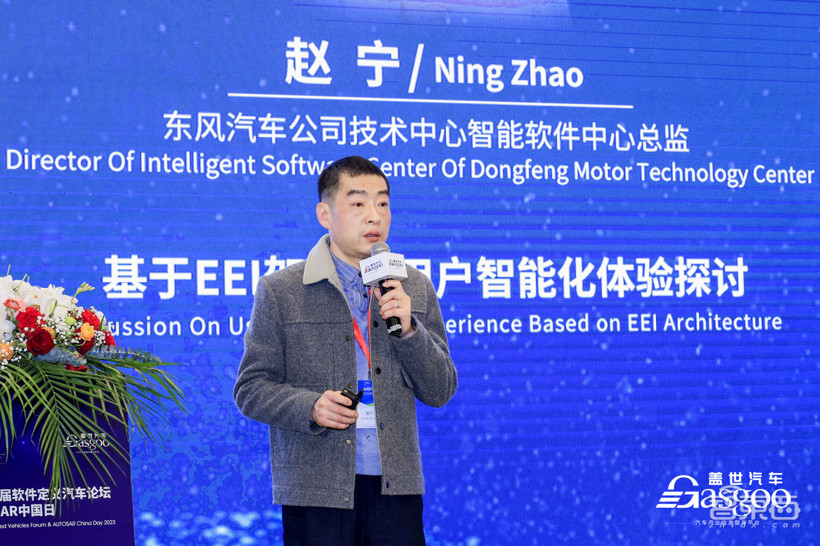 3月14日2023第四届软件定义汽车论坛暨AUTOSAR中国日精彩开幕