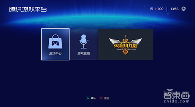 海尔联合腾讯推主机PC二合一产品 剑指XBOX和PS!?