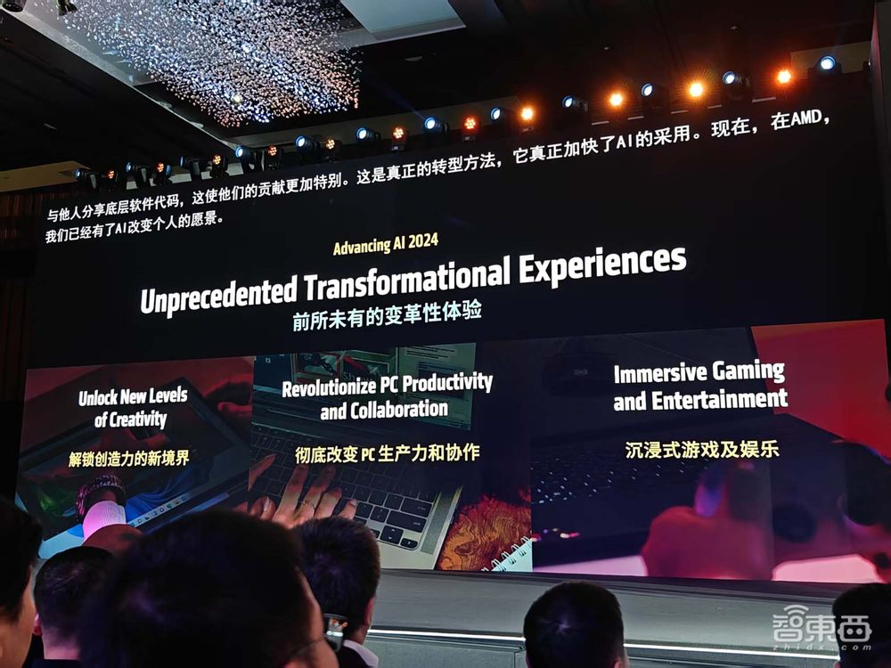 刚刚,苏姿丰北京激情演讲!AMD全面拥抱中国,AI PC全家桶震撼登场
