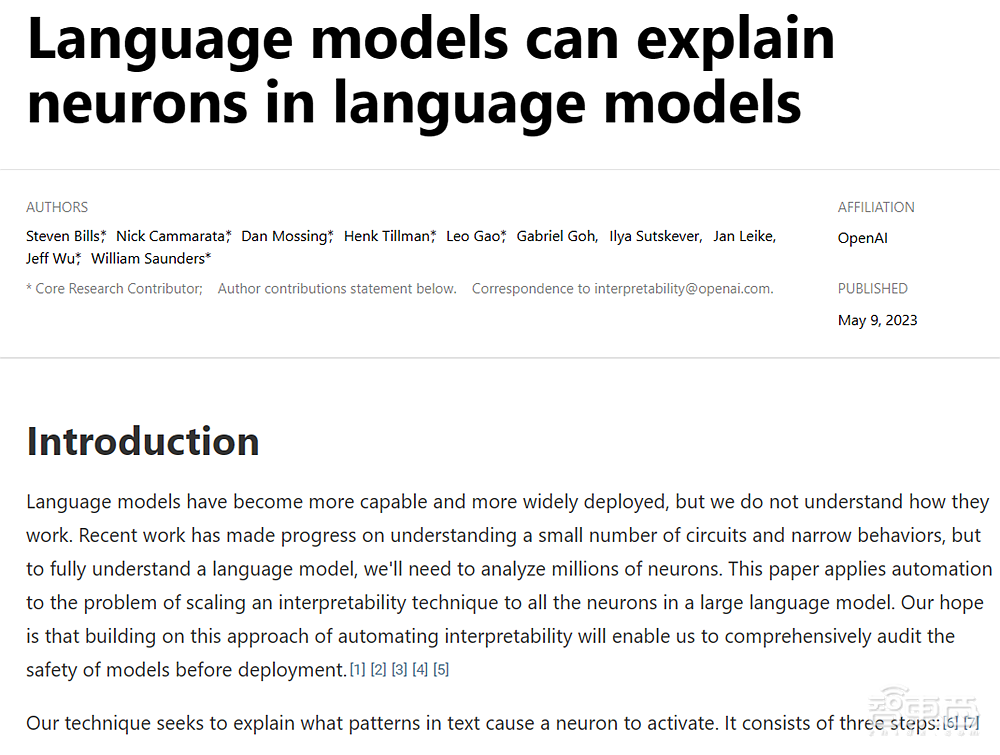 Meta开源多感官AI模型;“ChatGPT之父”推出世界币App;传出门问问赴港IPO丨AIGC大事日报