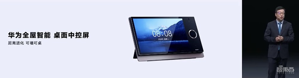 华为连发6款新品，智慧生活全场景生态布局加速！