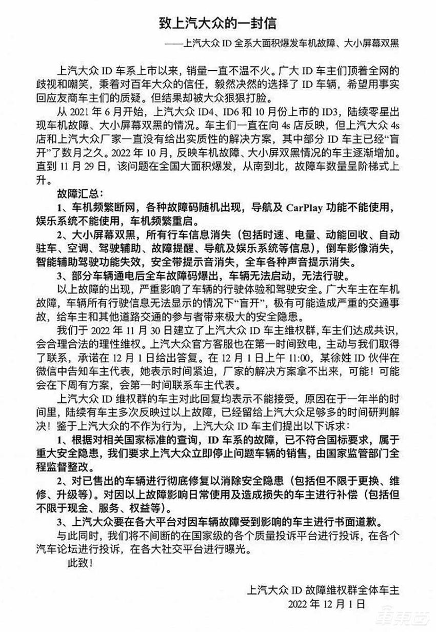 外媒：大众集团CEO将组织讨论新的软件规划