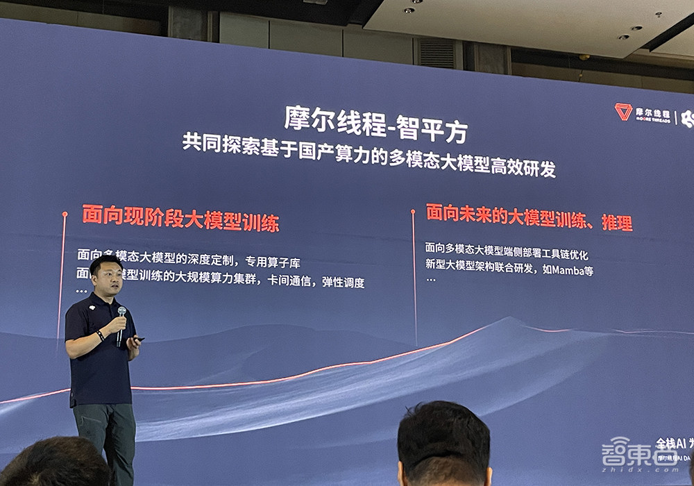 国产GPU万卡集群终于来了！摩尔线程CEO张建中：做难而正确的事