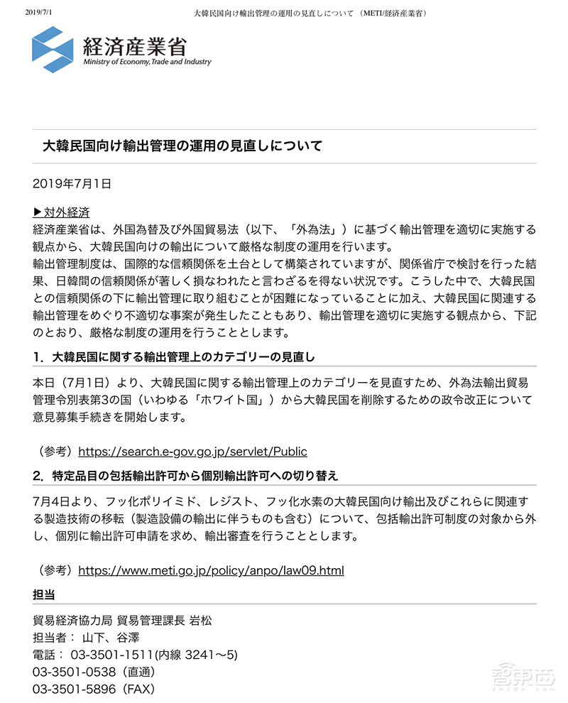 日本突然拔刀，限制芯片材料出口，掐住韩国咽喉