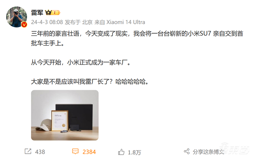 牌面！小米SU7提车，雷军弯腰开门，网友：雷总开门就值30万