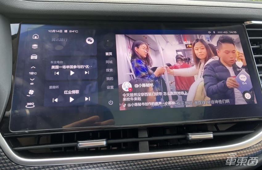 五辆智能车同台竞技 究竟谁的车机更好用？