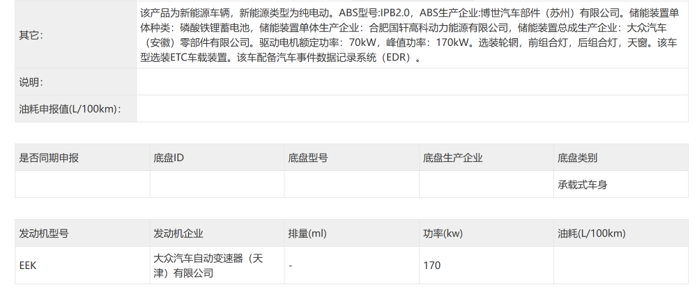 小鹏增程新车下饺子，吉利申报甲醇插混车！10月工信部车展8大新车解读