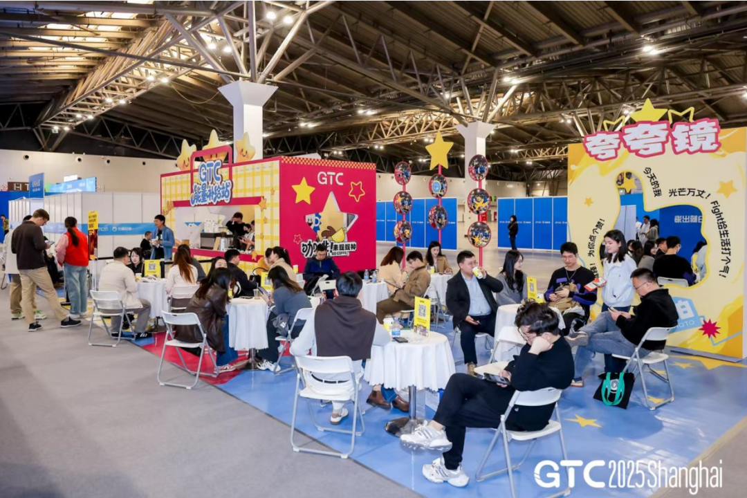 GTC2025 全球流量大会(上海)圆满收官!