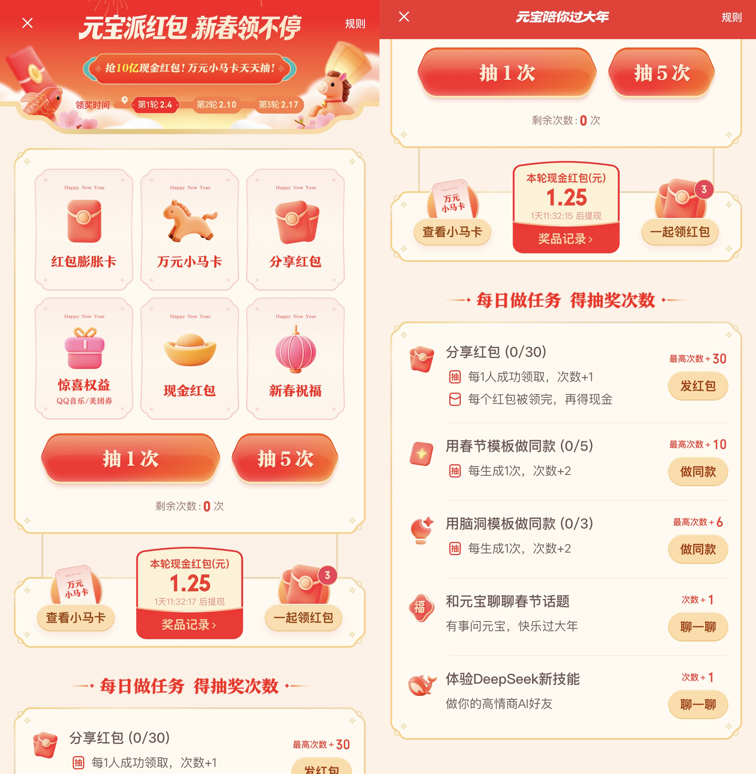 48亿，阿里腾讯百度字节，过年集体送钱！