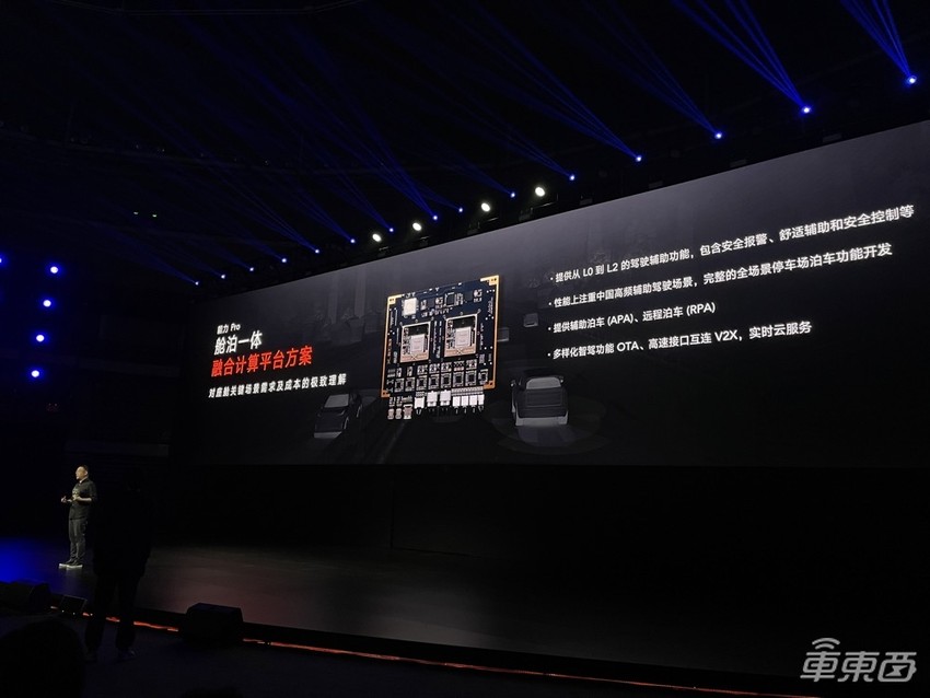 亿咖通放出智能座舱核弹！AMD芯片上车，现场玩起《古墓丽影》