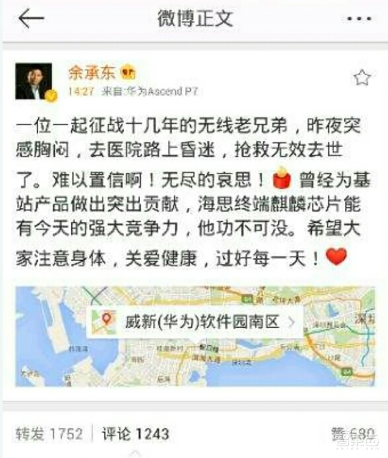 从0到500亿：华为28年造芯史