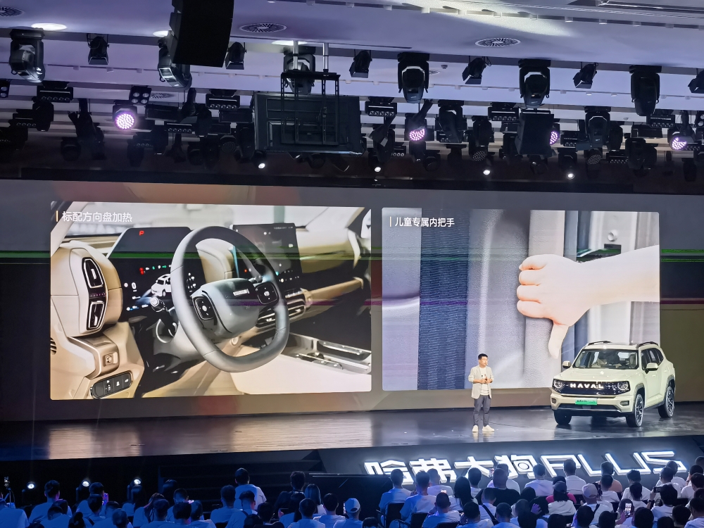 哈弗大狗PLUS限时10.98万起售!搭载L2级辅助驾驶,支持融合泊车辅助