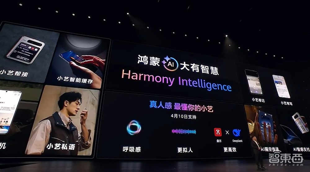 刚刚，余承东掏出纯血鸿蒙折叠机，拥抱DeepSeek，微信大升级，华为鸿蒙电脑来了