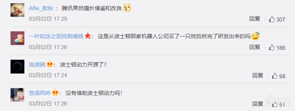 被“网暴”的国产机器狗,真自研还是新噱头?