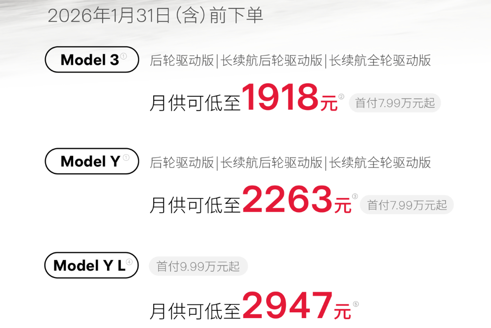 特斯拉首推7年低息贷款！最多能省3.3万元，Model 3推新色号