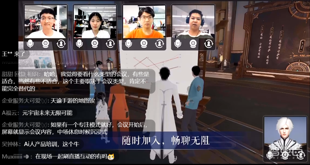 网易丁磊抢跑“元宇宙”！造虚拟人，推虚拟活动空间，亮“元宇宙”技术版图