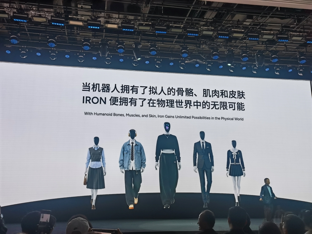 何小鹏连发四大黑科技!人形机器人走猫步上台,用户能买到的L4车型来了