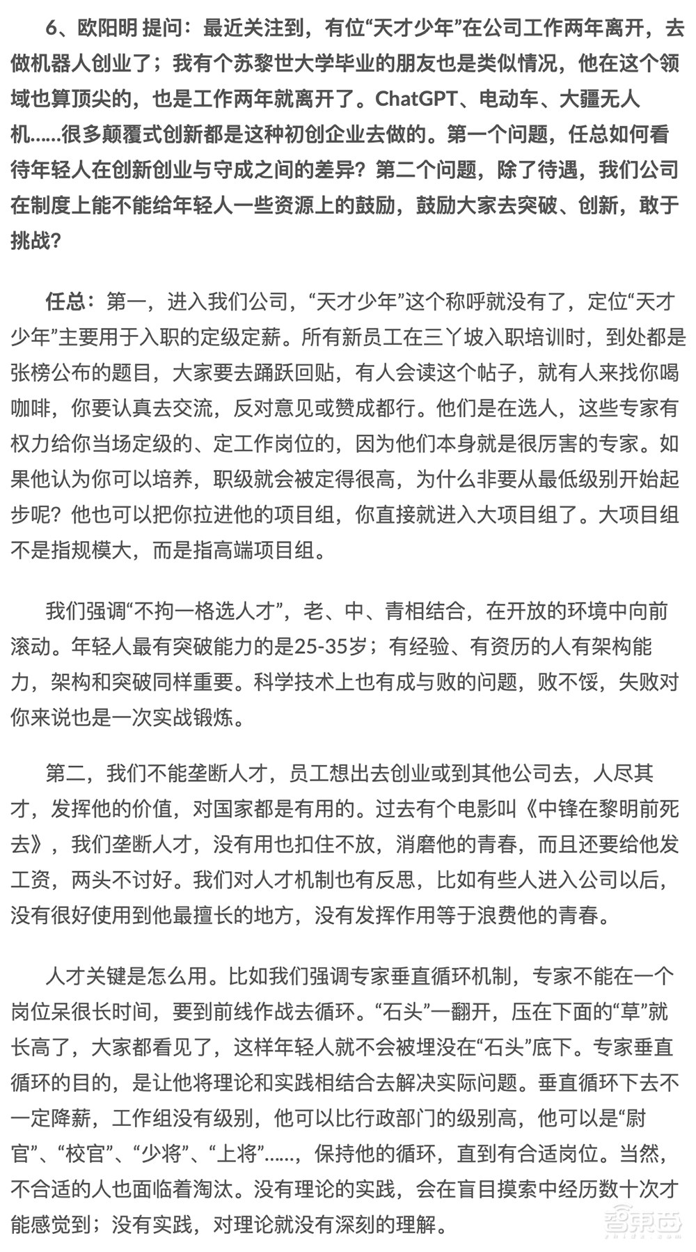 任正非谈ChatGPT和AI大模型!三年完成13000+颗器件替代开发